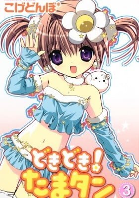 Dokidoki! Tama-tan