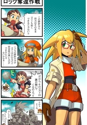 Mega Man Legends - Rock Dakkan Sakusen (Doujinshi)