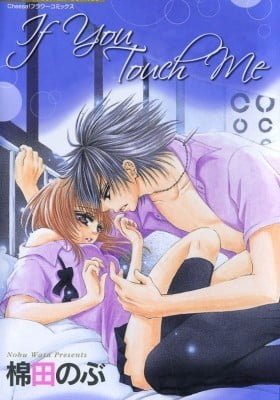 If You Touch Me