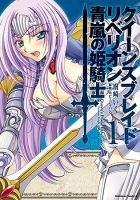 Queen's Blade Rebellion - Aoarashi no Hime Kishi