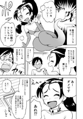 Mahou no Lamp
