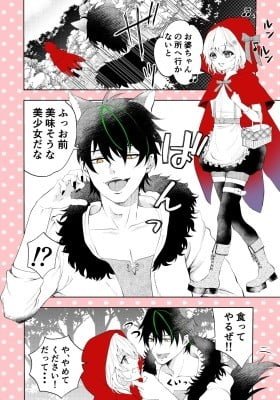 The Big Bad Wolf Whose Sexuality is Distorted By Little Red Riding Hood