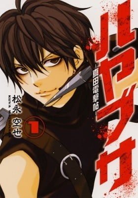 Hayabusa - Sanada Dengekichou