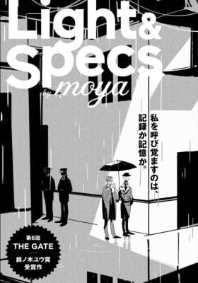 Light & Specs
