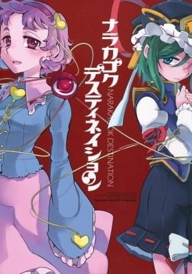 Touhou Project dj - Narakagoku Destination