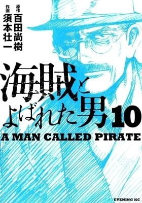 Kaizoku to Yobareta Otoko
