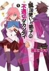Loose Relation between Wizard & Apprentice