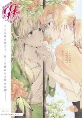 Angelica ni Utau