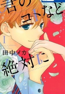 The Young Master's Revenge