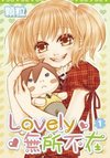 Lovely Everywhere