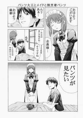 Shingetsutan Tsukihime dj - Great King Panties and Maids