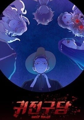 Ghost Teller