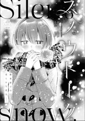 Snow Talk