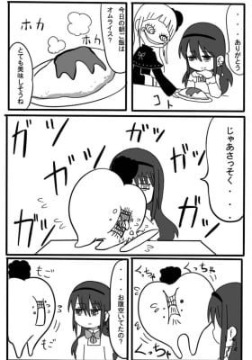 Mahou Shoujo Madoka★Magica - Akuma to Soshaku (Doujinshi)