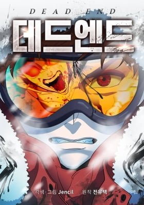 Dead End (Jencil)