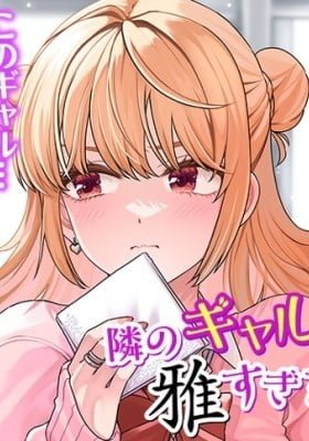 Tonari no Gyaru ga Miyabi Sugiru!?