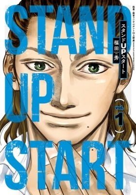 Stand UP Start