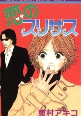 Thrill & Suspense on Love