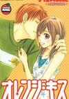 Orange Kiss