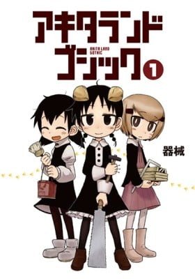 Akita Land Gothic