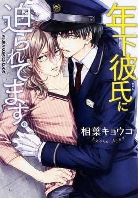 Toshishita Kareshi ni Semararetemasu