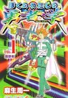 Boku no Watashi no Yusha Gaku