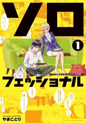 Solo-fessional: Solo Katsu Danshi to Bocchi Joshi no Koubou-sen