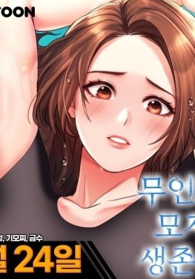 Island Survival With Stepmom ( 18+)