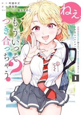 Nee, Mou Isso Tsukiacchau? Osananajimi no Bishoujo ni Tanomarete, Camo Kareshi Hajimemashita