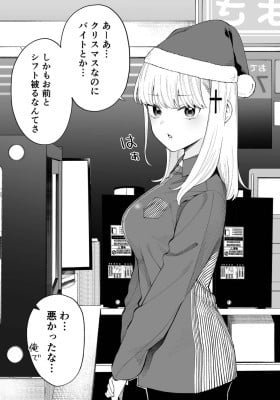 A Girl Who Wanted to be with he One She Likes on Christmas