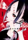 Kaguya-sama: Love is War (Colored)