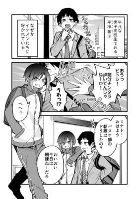 〇〇 Darake no Harem Manga Dou desu ka?