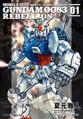 Mobile Suit Gundam 0083 REBELLION