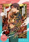 Gunji-sensei no Hisoka na Tanoshimi