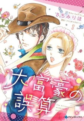 Daifuugou no Gosan