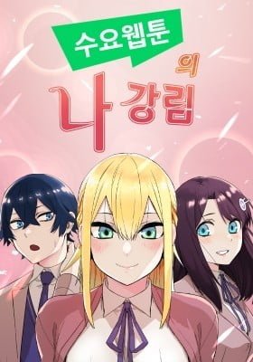 Webtoon Character Na Kang Lim