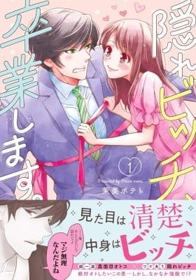 Kakure bicchi sotsugyo shimasu