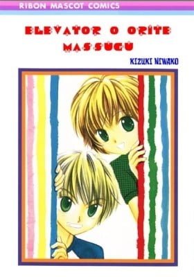 Elevator wo Orite Massugu