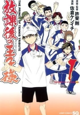 The Prince of the Afterschool