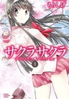 Sakura Sakura