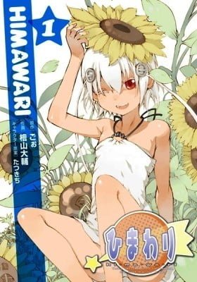 Himawari (HIYAMA Daisuke)