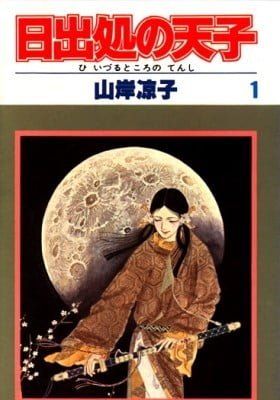Heaven's Son in the Land of the Rising Sun