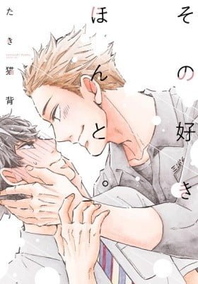 Sono Suki Honto