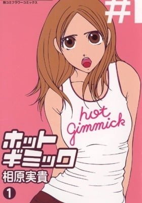 Hot Gimmick