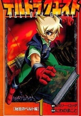Deltora Quest