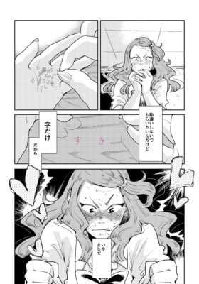 Kiniitteru Manga