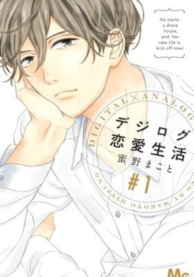 Digilog Renai Seikatsu