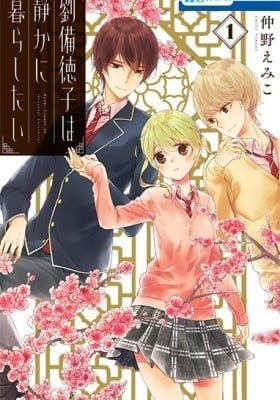 Ryuubi Tokuko wa Shizuka ni Kurashitai