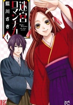 MYSTERIA ROMANTICA