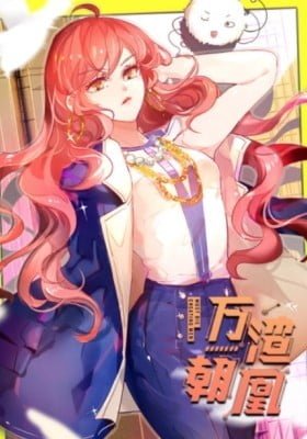 Wan Zha Chao Huang Zhi Shouxiang Daren (Colored)